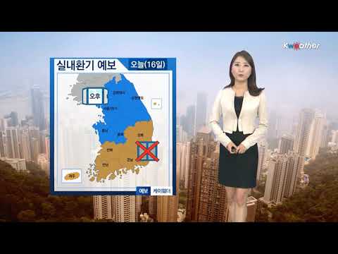 [날씨] 10월 16일_오늘(화) 초미세먼지 농도 다소 높아…오후에 차츰 옅어져
