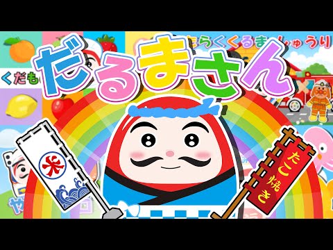 だるまるさん YouTube
