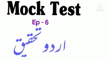 #Mock_Test_Ep_6_Urdu_Tahqeeq | UGC NET Urdu Paper Mock Test Series|Mock Test Series For All U Exam