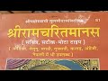 Ram Katha Bhajan | राम नाम की महिमा | Spiritual Story