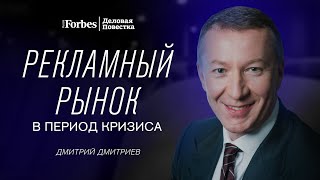 «Выигрывают быстрые и гибкие»: что делать рекламному рынку в период экономического кризиса