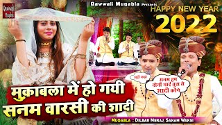 मुक़ाबला में हो गयी  सनम वारसी की शादी | Main Ho Gaya Deewana | Dilbar Meraj & Sanam Warsi | Muqabla