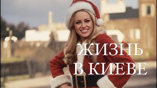 К ЧЕМУ ГОТОВИТСЯ КИЕВ?! 28 декабря 2023г.