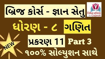 gyansetu std 8 maths ch 11 part 3 | bridge course | gyansetu | dhoran 8 ganit prakaran 11 |