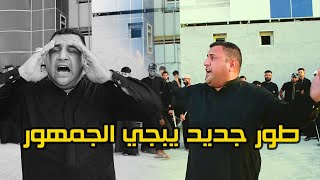 طور جديد يبجي الجمهور || ملا أحمد المجراوي ||07732177731