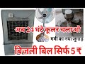 How To Make Air Cooler At Home | Cooler Kaise Banaye 24 घंटे कूलर चलाओ बिजली बिल सिर्फ 5 रुपए जुगाड़