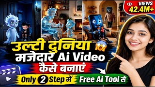 🔥 AI Se Reverse Animal World Video Kaise Banaye? | Pixar Style AI Video | Free AI Tool 2026  screenshot 4