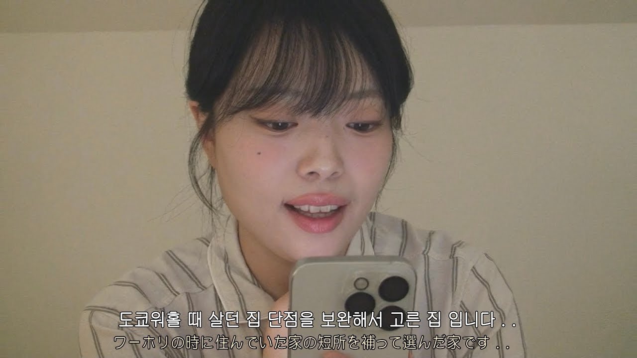 일본생활 어느덧 2년차.. 도쿄 월세 54만원 복층 원룸 룸투어