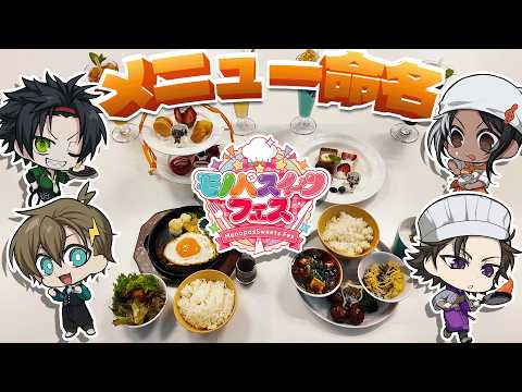 Sweets Paradise x Monopass] We Tried the Collab Menu Featuring Our