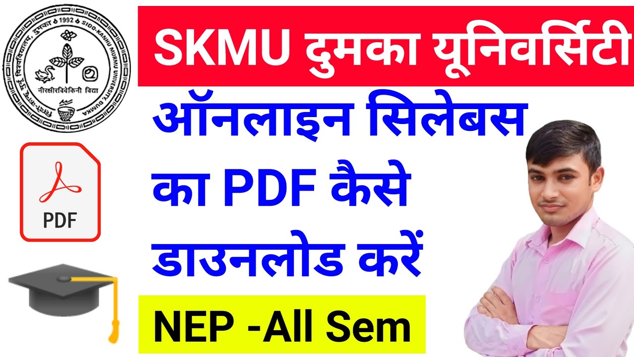 #skmu dumka syllabus kaise download Karen || #skmu Sem 1 sem 2 syllabus ...