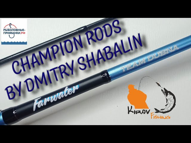 https://youtНовинка к закрытию сезона Champion Rods Farwater от Дмитрия Шабалина