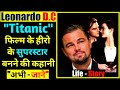 Leonardo Dicaprio Biography In Hindi | Titanic Hero Biography | Best Movie | American Actor Leonardo