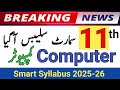 Class 11th Computer Smart Syllabus 2026 by PECTAA | Computer 11th class reduced syllabus ALP