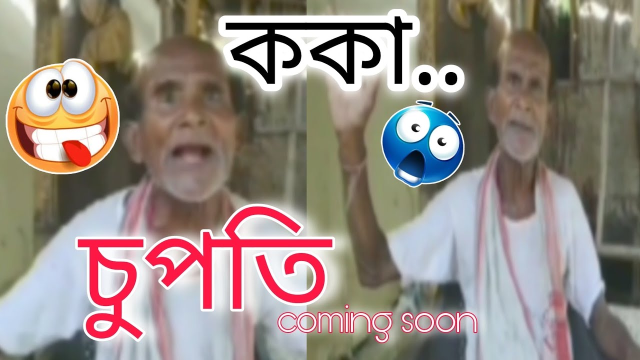 New Video Coming Soon🤣 । Viral Gubinda Koka । Angshufam । Mr.Angshuuu 