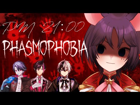 【phasmophobia】イヤホン非推奨コラボ　キャリーお願いします【Vtuber】