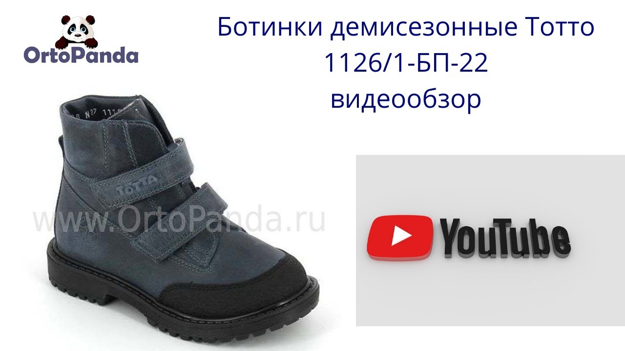 Ортопанда Магазин В Новосибирске