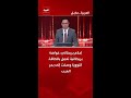 إعلام بريطاني غواصة بريطانية تعمل بالطاقة النووية وصلت إلى بحر العرب