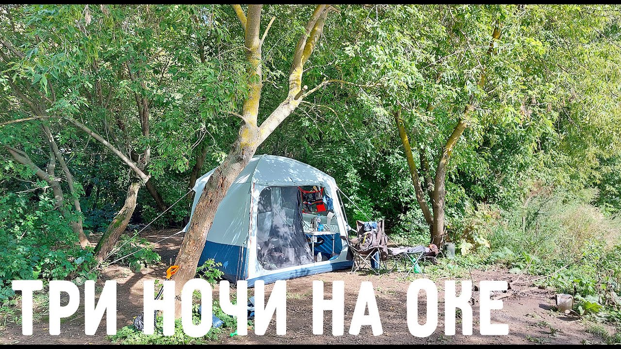 Кемпинг и рыбалка в грозу на Оке в Августе. Наловил сомиков