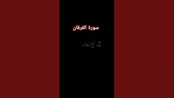 #تلاوة_خاشعة #تلاوة_هادئة #قران #قران_كريم #ياسر_الدوسري #اكسبلور #لايك