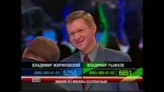 К барьеру! (30.09.2004) Владимир Жириновский - Владимир Рыжков