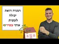 חברת הצמיחה האהובה עליי שהולכת לשנות את עולם הנדל"ן 🏚 (לרציניים בלבד ❗❗❗) - מנייה מעניינת מאוד ✔📶