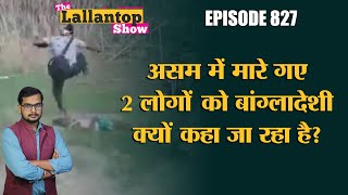 कौन हैं ये लोग जिनके असम में घर तोड़े जा रहे हैं, गोली चलाई जा रही है? सीएम ने गोलीबारी पर क्या कहा?