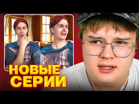 КАША СМОТРИТ НОВЫЕ СЕРИИ ИВАНА ЗОЛО