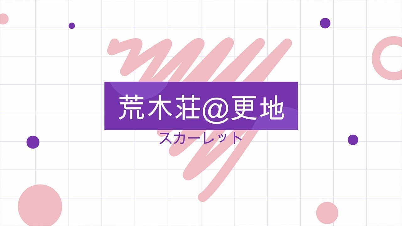 印刷可能 荒木 荘 小説 あなたのための悪魔の画像