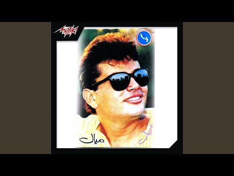 Neashak El Amar