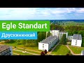 Санаторий "Egle Standard" (Эгле Стандарт), Друскининкай, Литва - sanatoriums.com