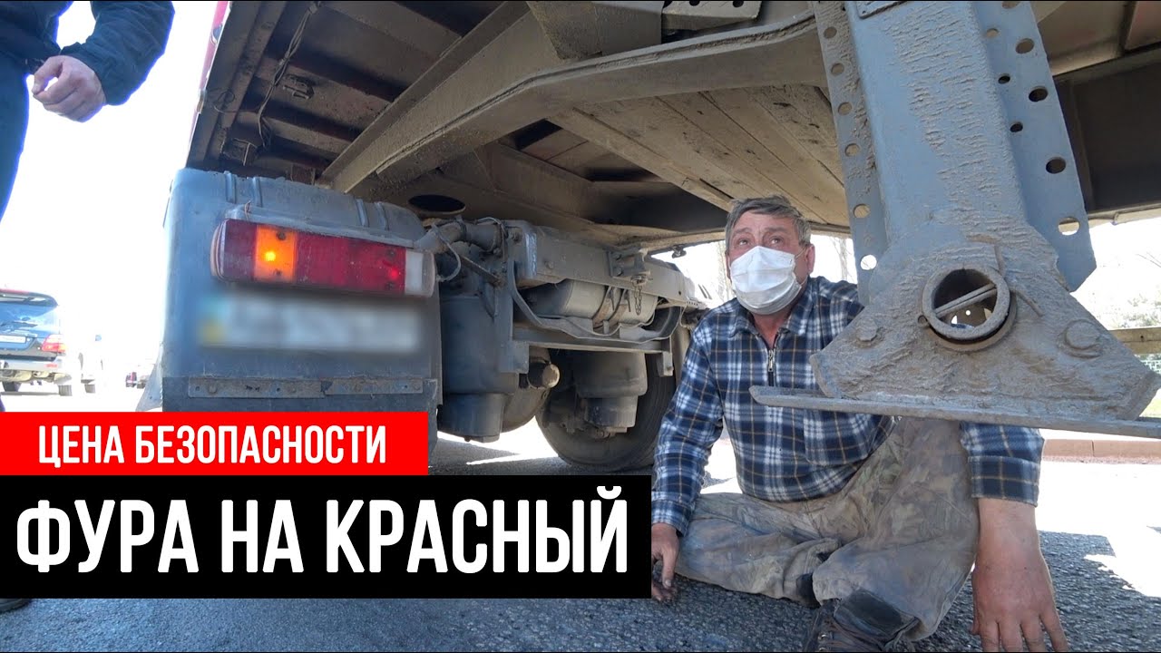 Маз без тормозов