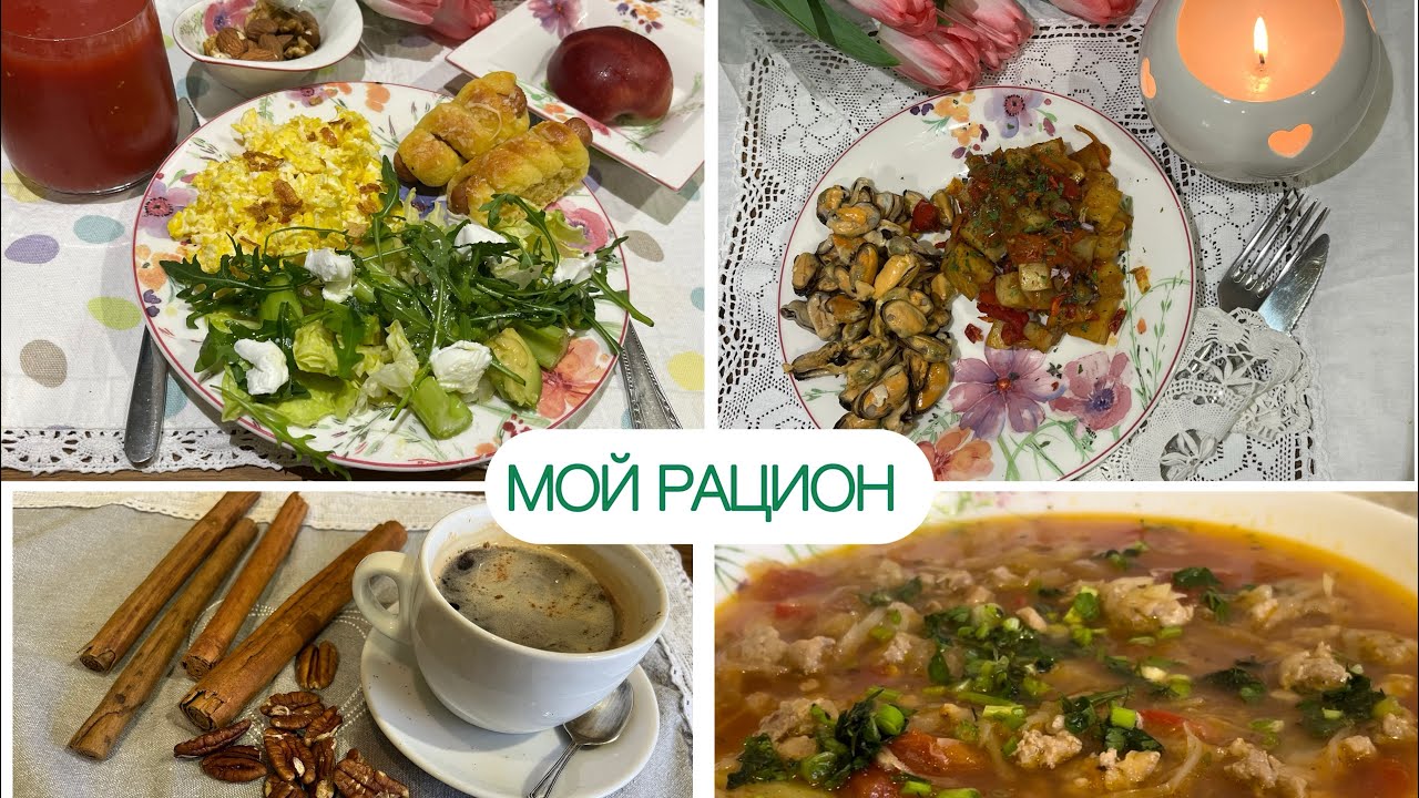 МОЙ РАЦИОН ЕДА ПРИ ДИАБЕТЕ ПОХУДЕНИИ УДЕРЖАНИИ ВЕСА НИЗКОУГЛЕВОДНАЯ НУП ...
