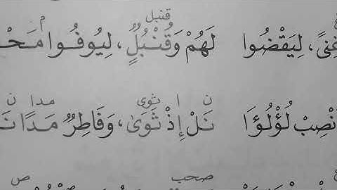 #أبيات#سورة-الحج#من-طيبة-النشر