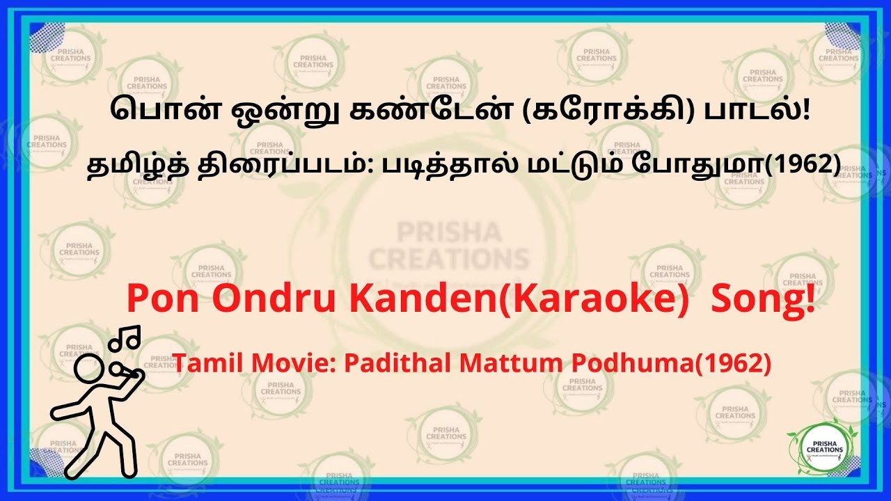 Pon Edu Kandene Karaoke Song Pon Ondru Kanden Karaoke Song