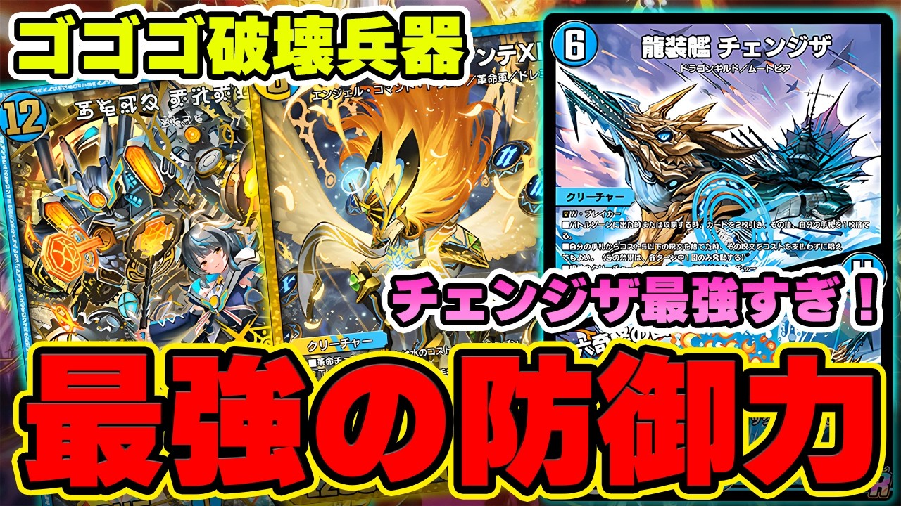 Blue-White Changeza Dante] Introducing Blue-White Rapture, a deck