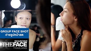 GROUP FACE SHOTถ่ายรูปหน้าสด | The Face Thailand Season 2