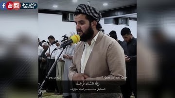 أَلَمْ نَخْلُقكُّم مِّن مَّآءٍ مَّهِينٍ .(٢٠ المرسلات)القارئ:دڵشاد أحمد الكردي