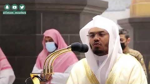 يا أيها الذين آمنوا صلوا عليه وسلموا تسليما - اية الصلاة على النبي بتلاوة الشيخ د. ياسر الدوسري