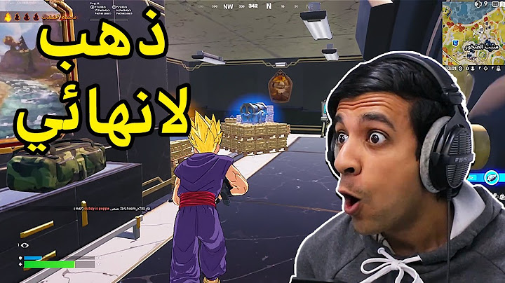 قررت اكون مشاغب بلعبة فورت نايت😳|Fortnite