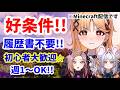 【Minecraft】多分きっと今度こそアットホームな職場が帰ってきましたよ！！！（大声）【烏丸ぴょこ/#ぶいぱい】