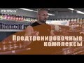 Предтреники. Как часто можно применять предтренировочный комплекс