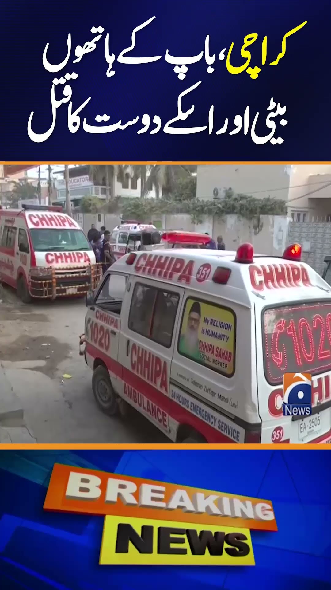 Shocking Incident: Father Murders Daughter in Karachi | Breaking News #shorts