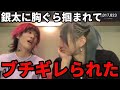 【驚愕】DJ社長ドン引き…まるの胸ぐらを掴んでブチギレる銀太が怖すぎた【レペゼンフォックス】【切り抜き】
