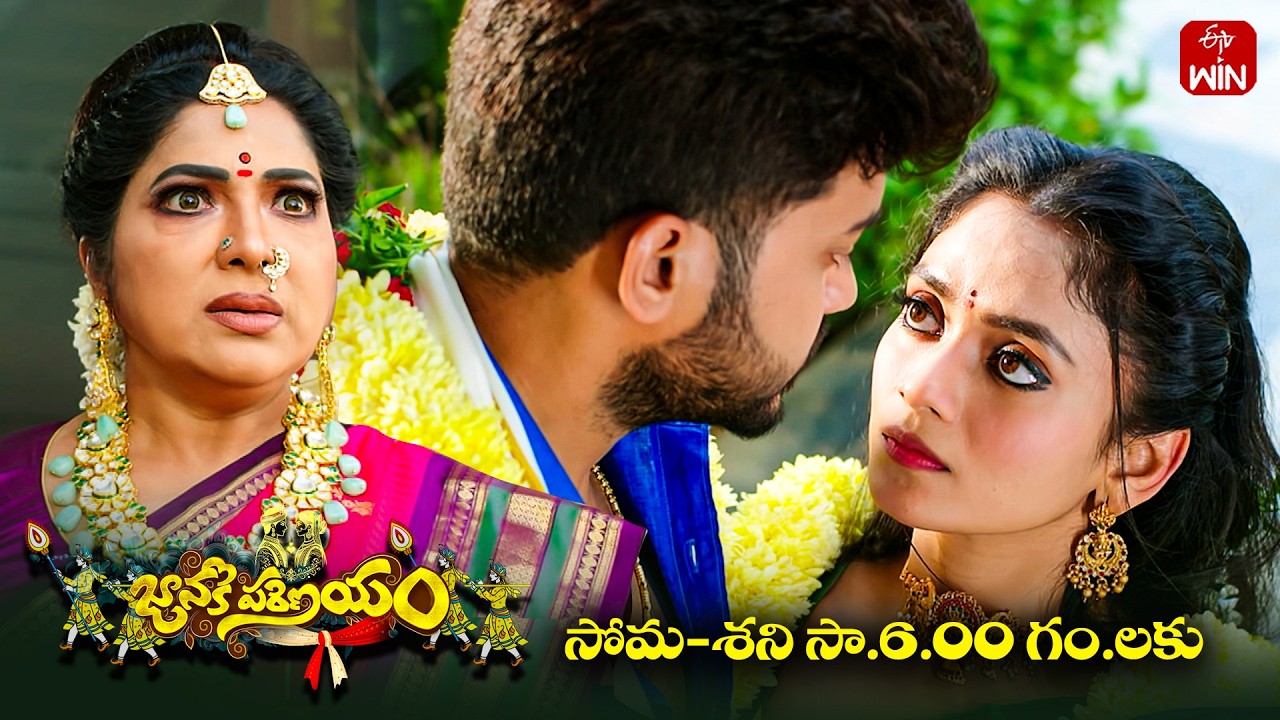 Janaki Parinayam Special Promo | Mon - Sat 6:00pm | ETV Telugu