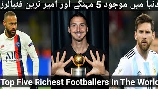 Five Richest Footballers in the world|Most Expensive Footballers|Cristiano Ronaldo| Ahmad Tv|