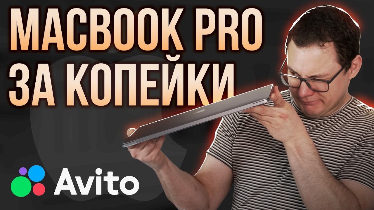 Стоило ли брать убитый Mac за 6к? ... Нюансы и проблемы. Ремонт Macbook pro 2016 A1707