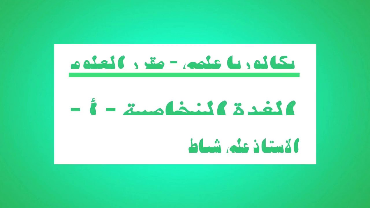 32 - الغدة النخامية  - أ -