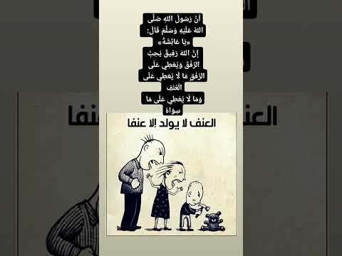 العنف لا يولد إلا عنفا