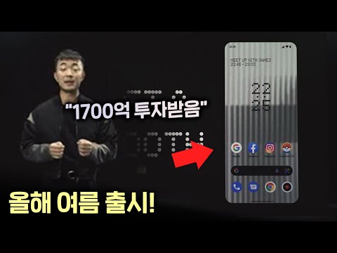 &amp;quot;혁신없는 아이폰&amp;quot; 대놓고 말한ㄷㄷ <strong>원플러스</strong> 창립자가 만든 낫싱, 올해 스마트폰 출시 예정! [인싸테크]