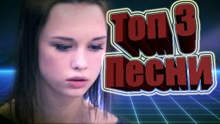 Топ 3 клипа про Шурыгину! Смотреть всем!! На донышке. Водку пила. Пусть говорят Топ 3 клипа про Шурыгину! Смотреть всем!! На донышке. Водку пила. Пусть говорят